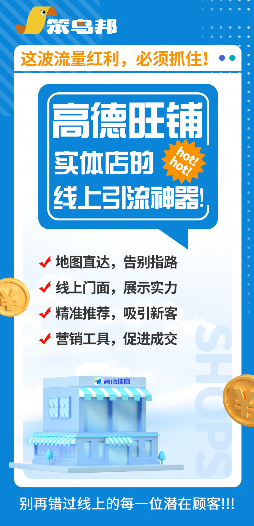 高德地圖服務(wù)對比