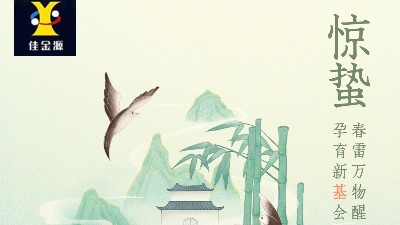 今日驚蟄丨春雷始鳴，萬物蓬勃