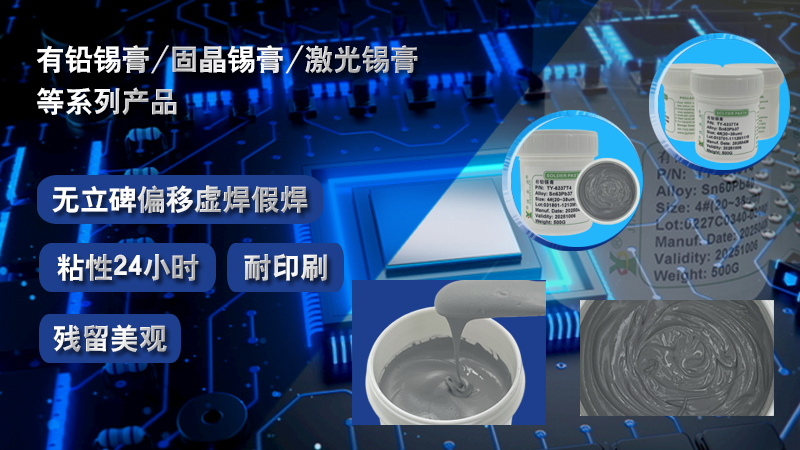 佳金源錫膏廠家對SMT錫膏印刷的水平要求