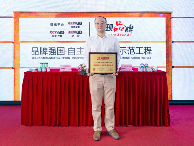 佳金源榮獲品牌強(qiáng)國(guó)認(rèn)證證書