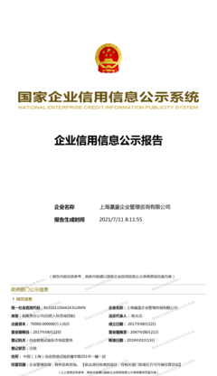 上海瀛鋆 用專(zhuān)業(yè)咨詢(xún)力量賦能企業(yè)管理深增長(zhǎng)